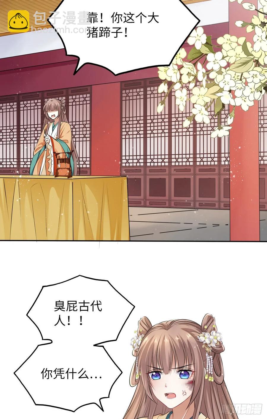 第20话：白马甲王子向我告白了-第21话