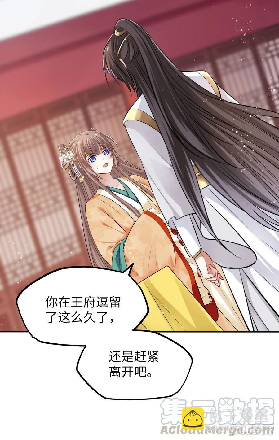 第22话：试图摘下他的面具-第23话