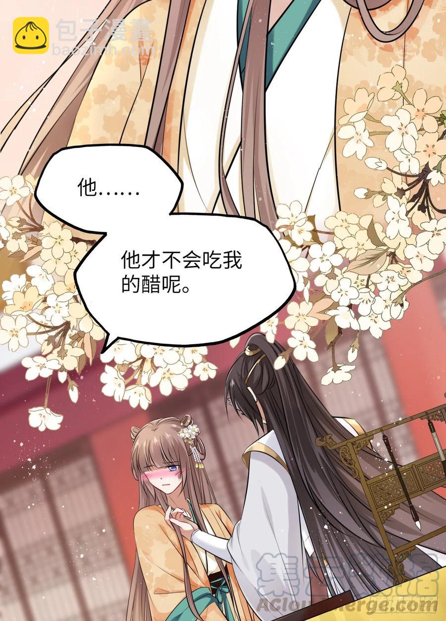 第22话：试图摘下他的面具-第23话