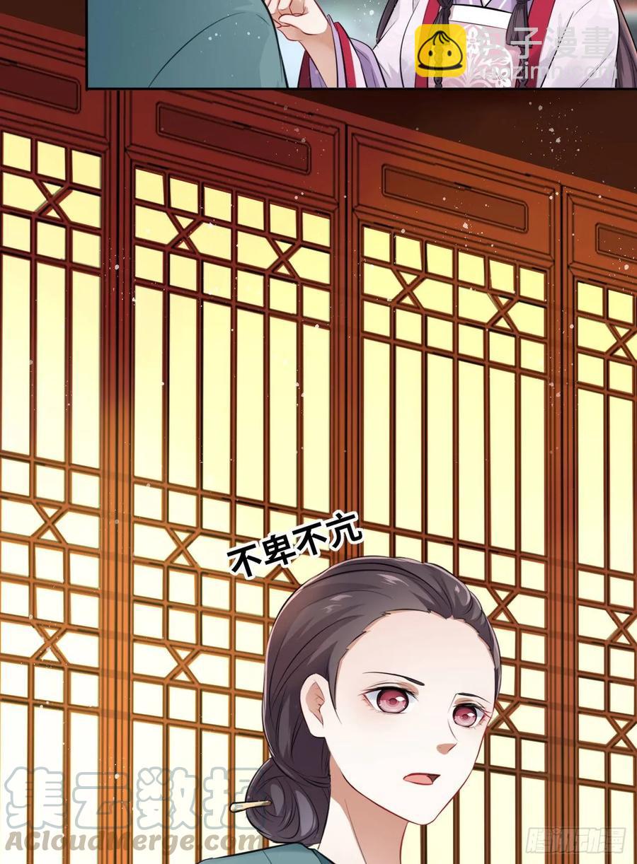 第22话：试图摘下他的面具-第23话