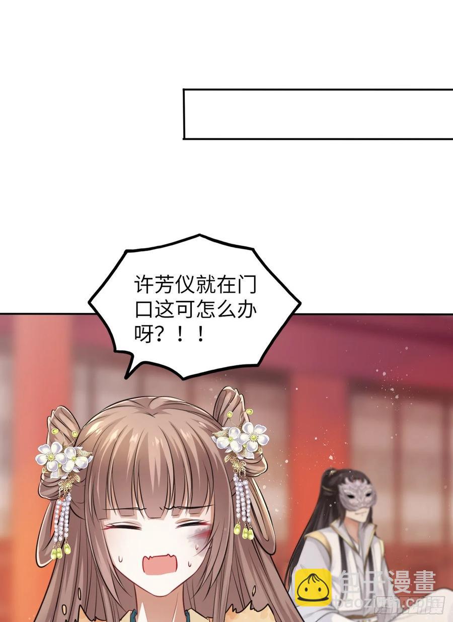 第22话：试图摘下他的面具-第23话