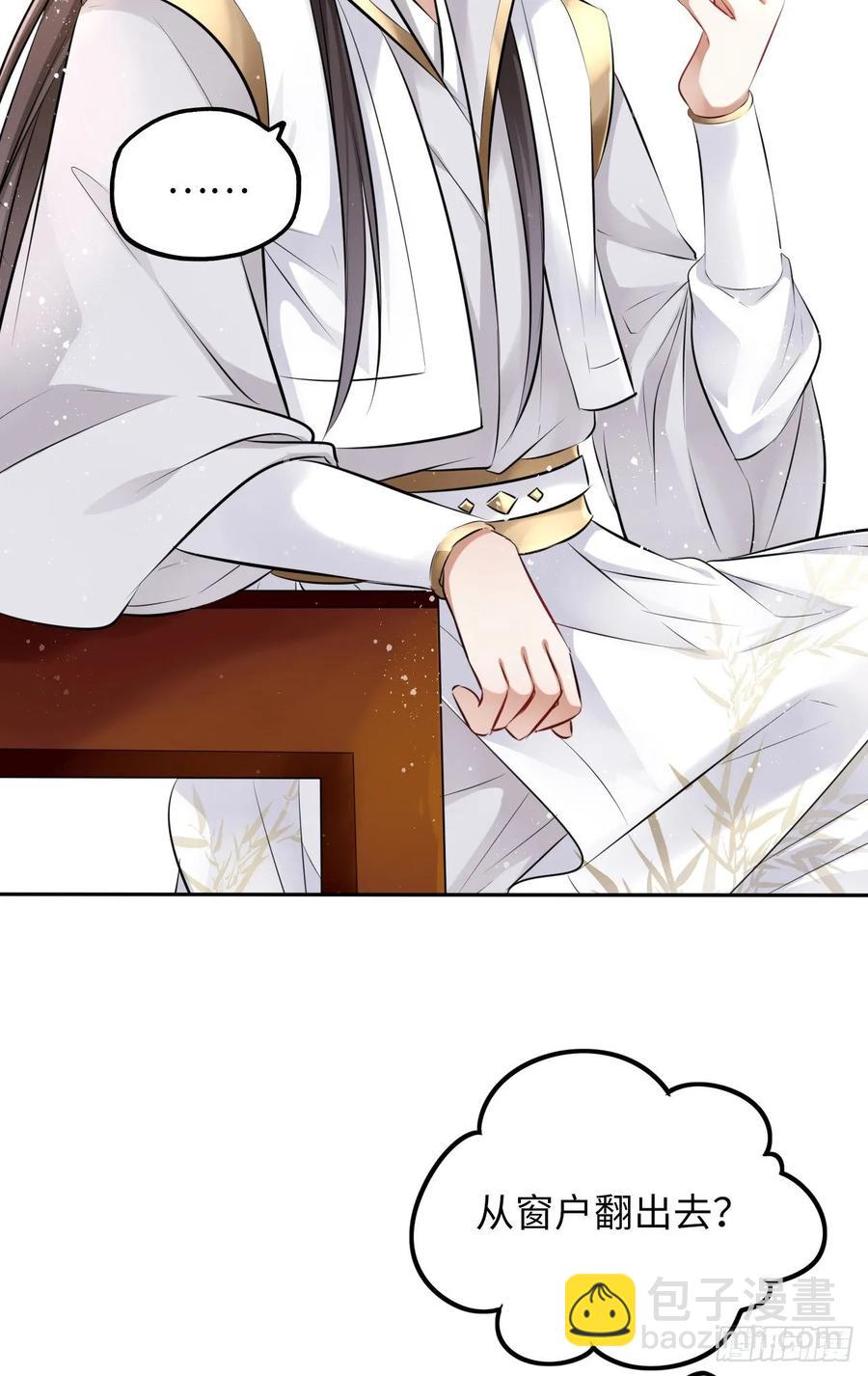 第22话：试图摘下他的面具-第23话