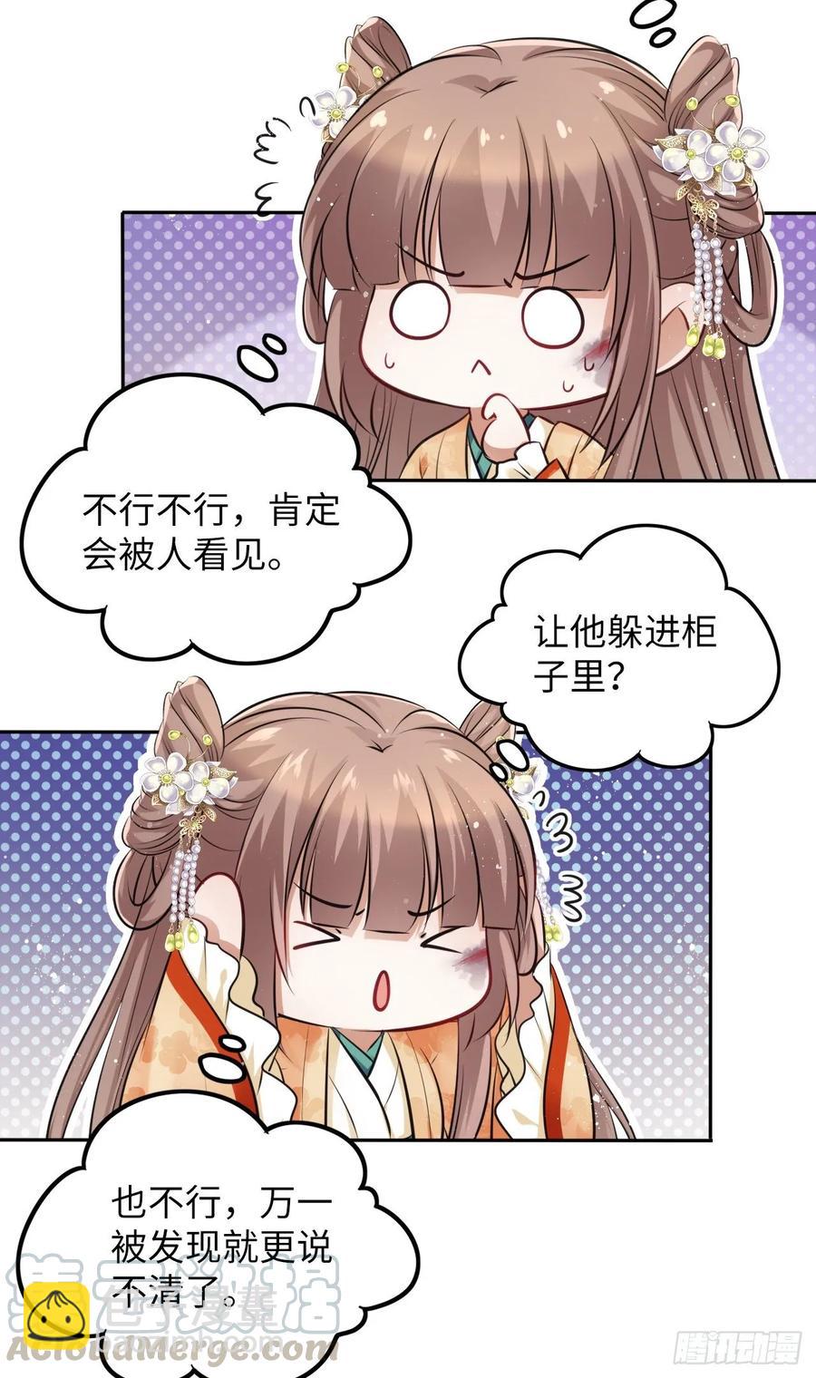 第22话：试图摘下他的面具-第23话