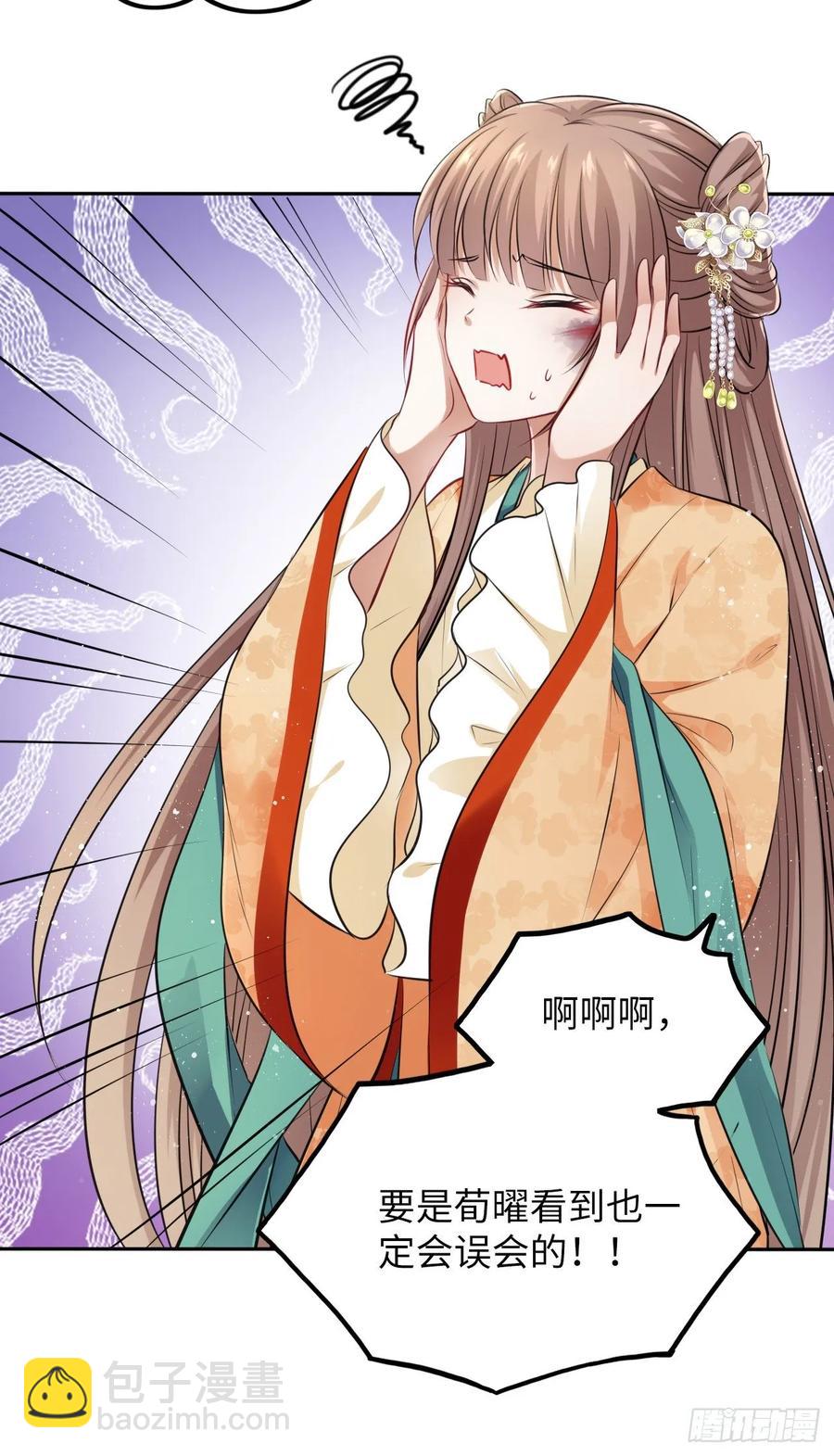 第22话：试图摘下他的面具-第23话