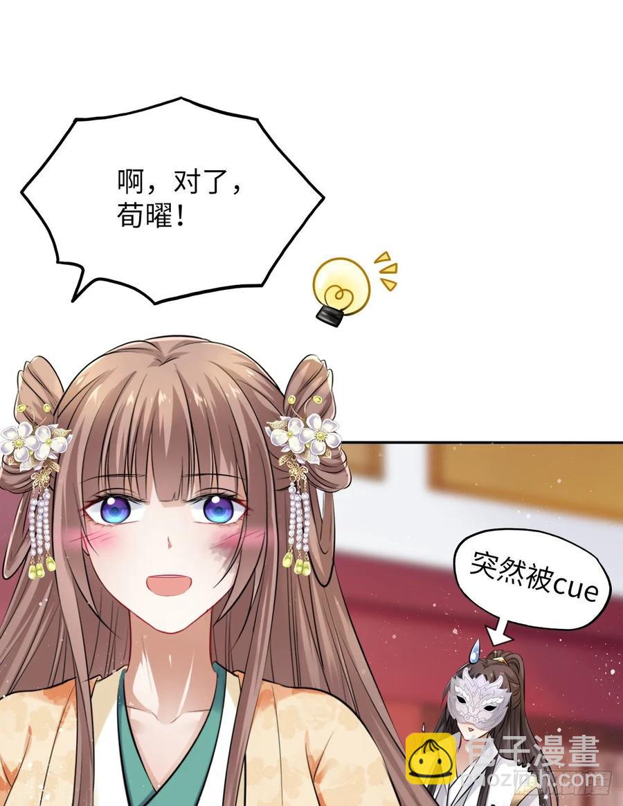 第22话：试图摘下他的面具-第23话