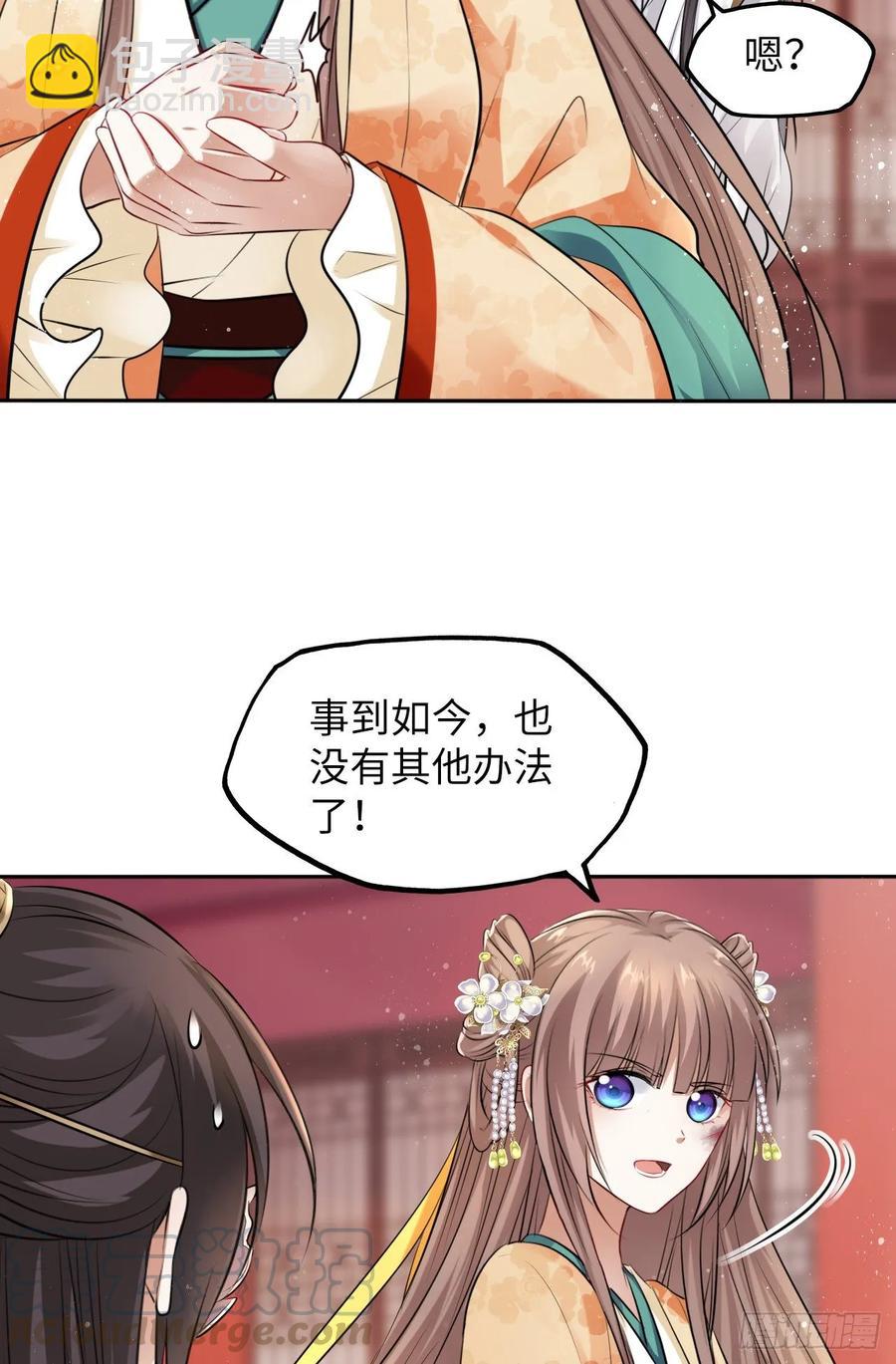 第22话：试图摘下他的面具-第23话