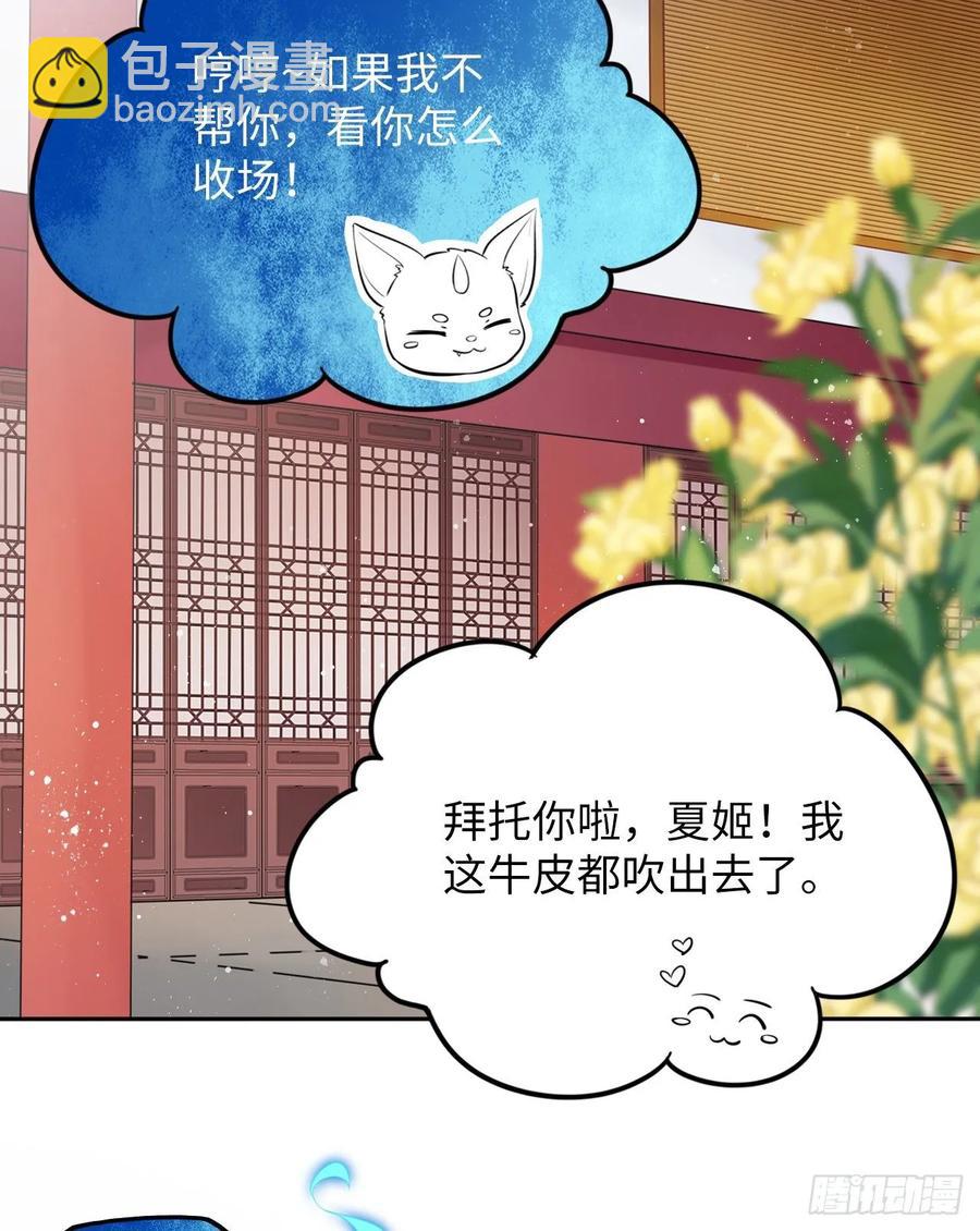 第22话：试图摘下他的面具-第23话