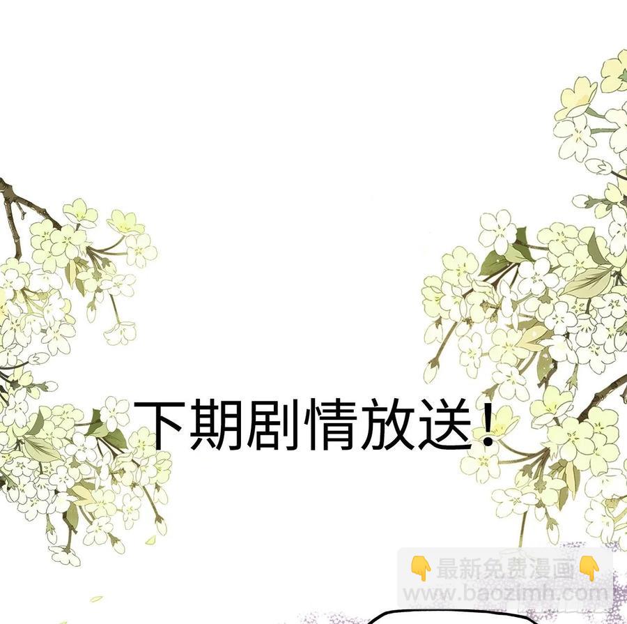 第22话：试图摘下他的面具-第23话