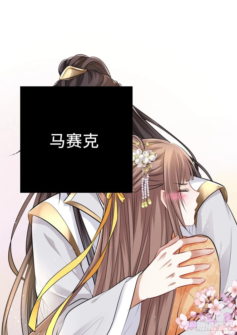 第22话：试图摘下他的面具-第23话