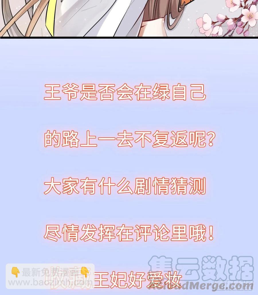 第22话：试图摘下他的面具-第23话