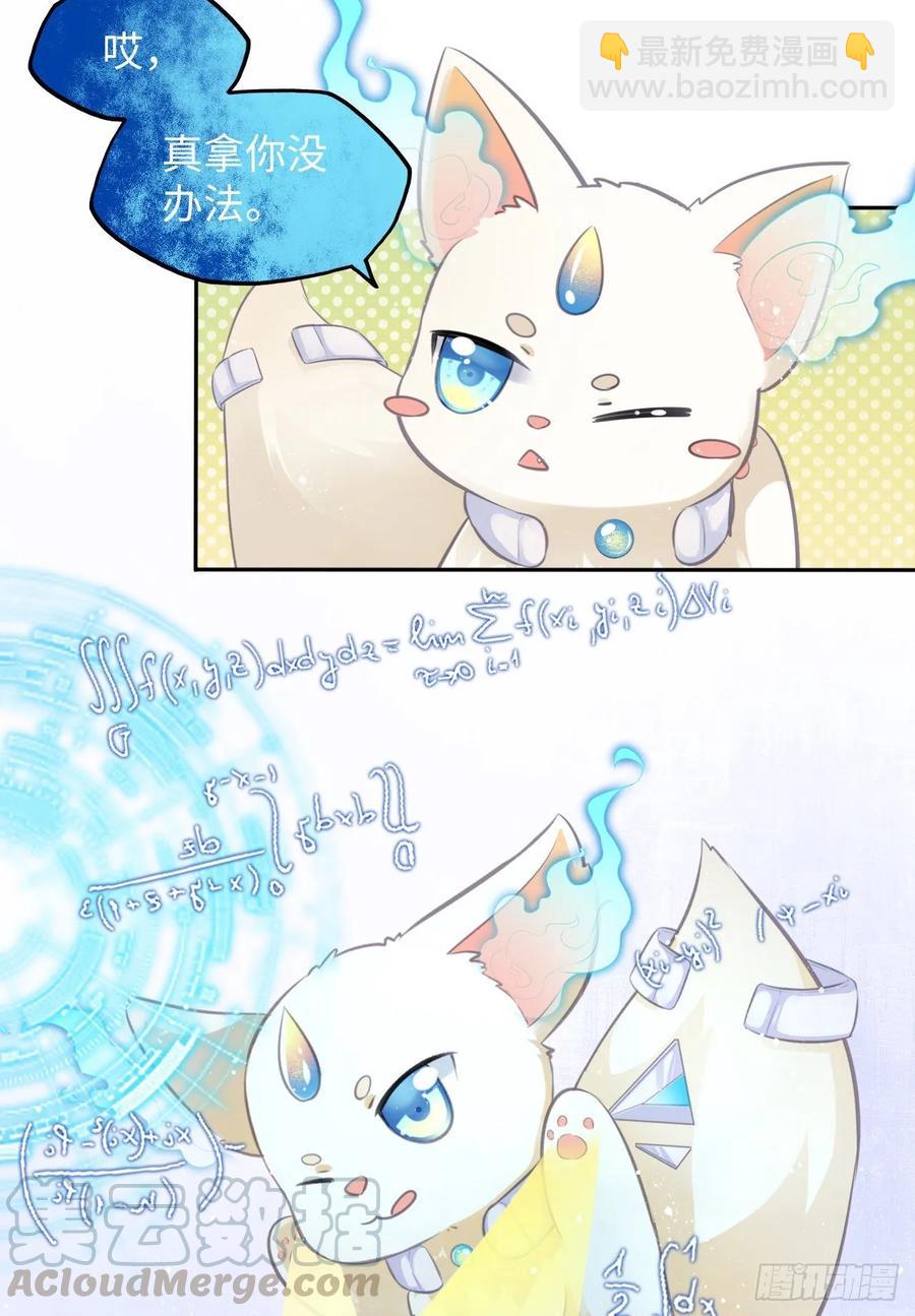 第22话：试图摘下他的面具-第23话