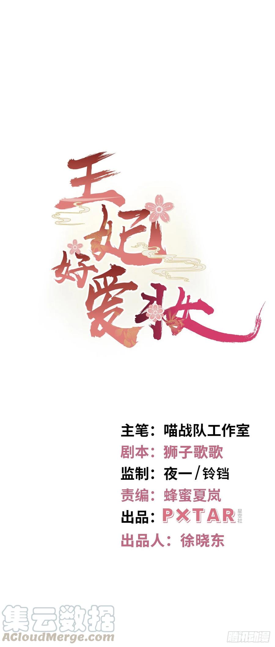 第26话：以死明志也没用！-第27话