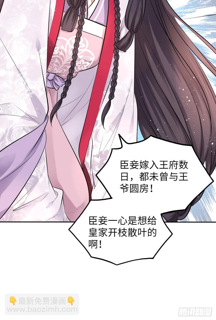 第26话：以死明志也没用！-第27话