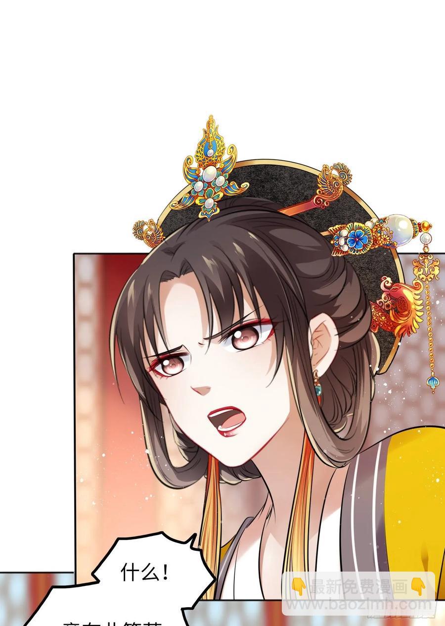 第26话：以死明志也没用！-第27话