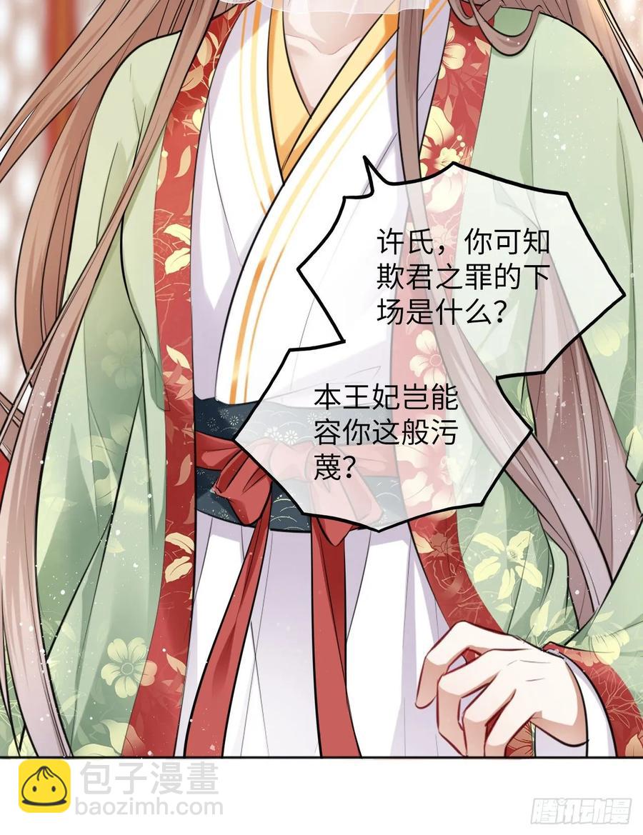 第26话：以死明志也没用！-第27话