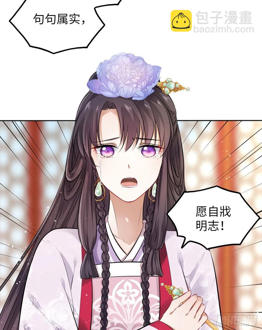 第26话：以死明志也没用！-第27话