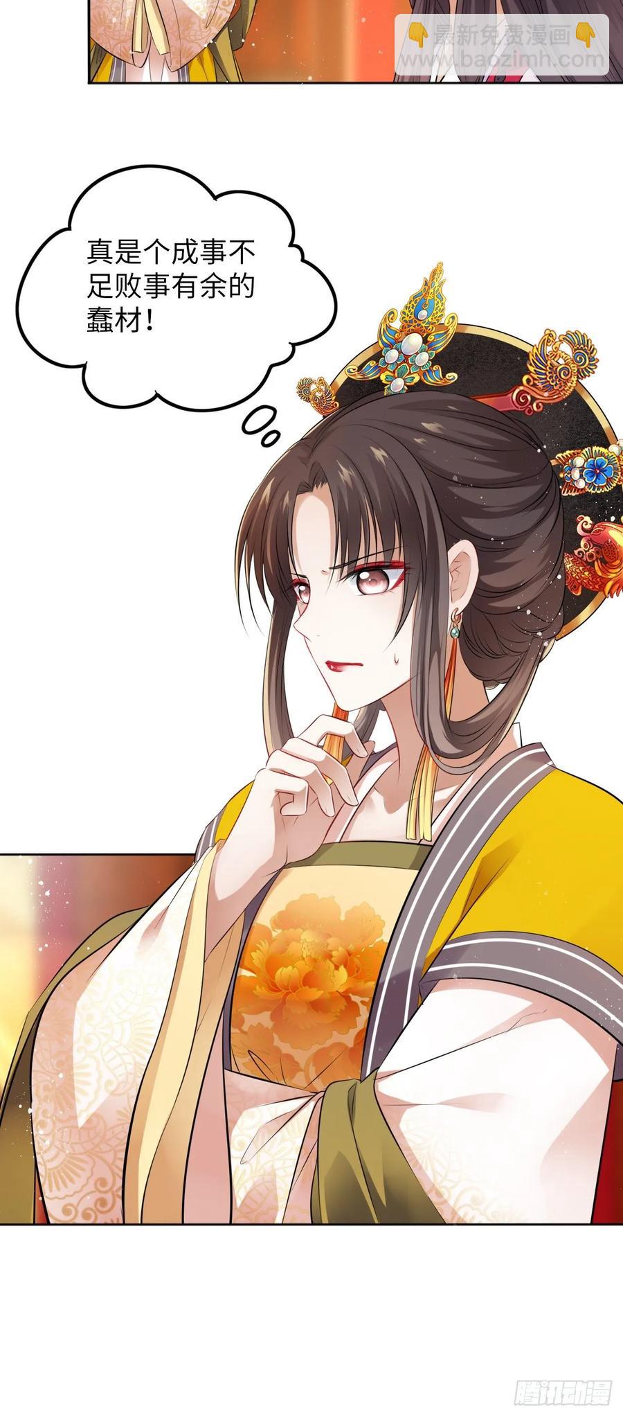 第26话：以死明志也没用！-第27话