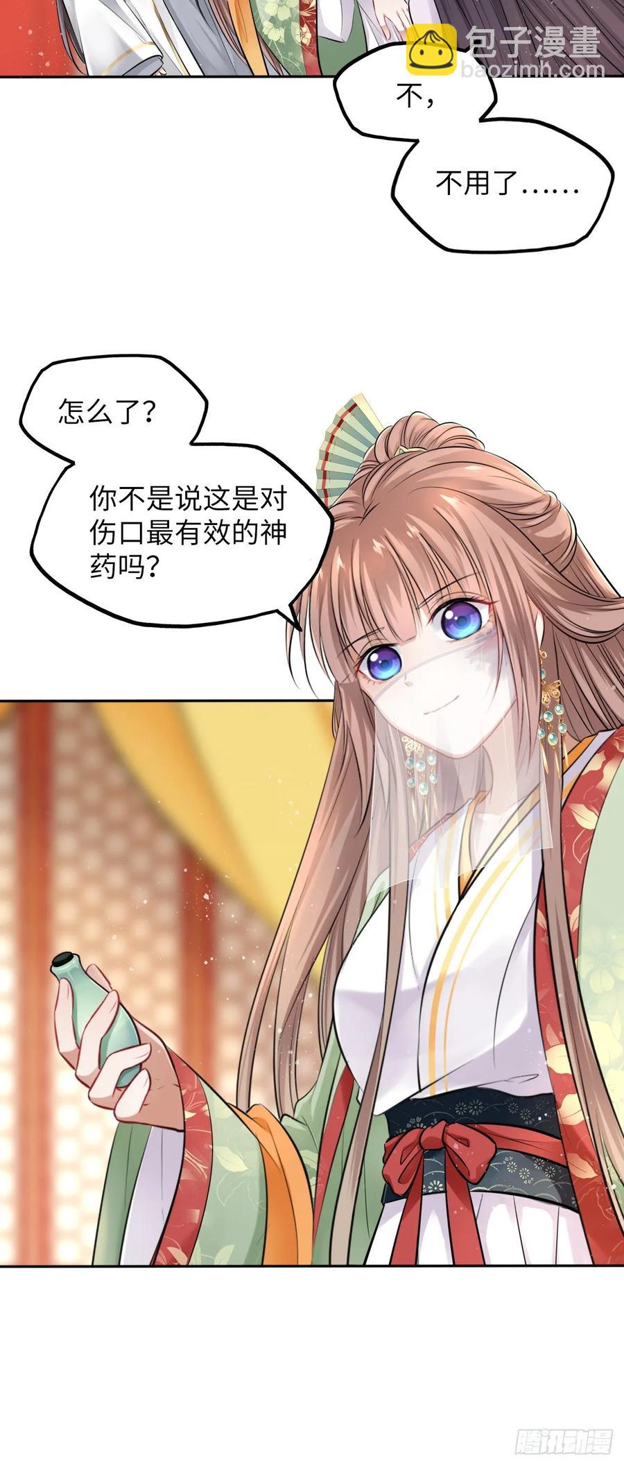 第26话：以死明志也没用！-第27话