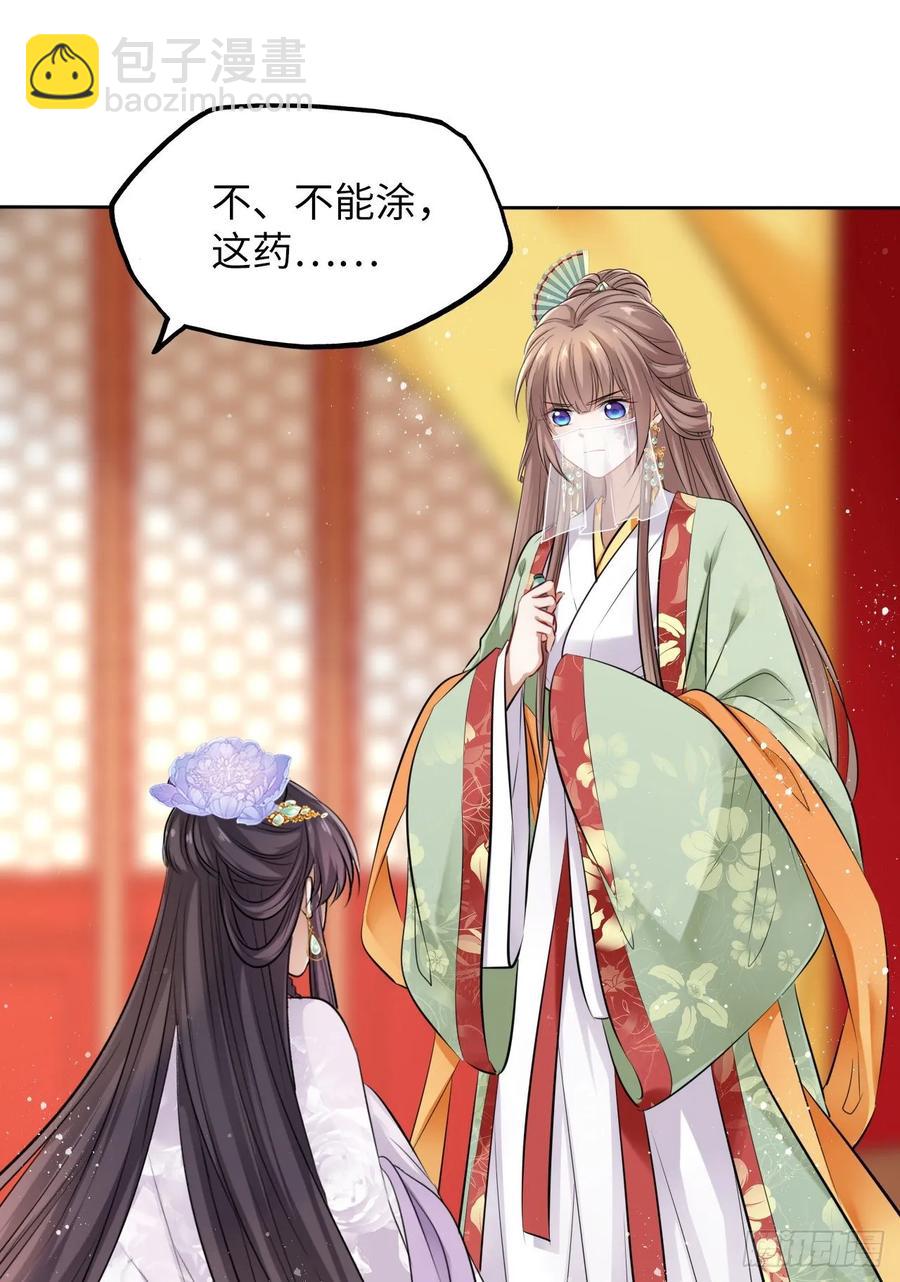 第26话：以死明志也没用！-第27话