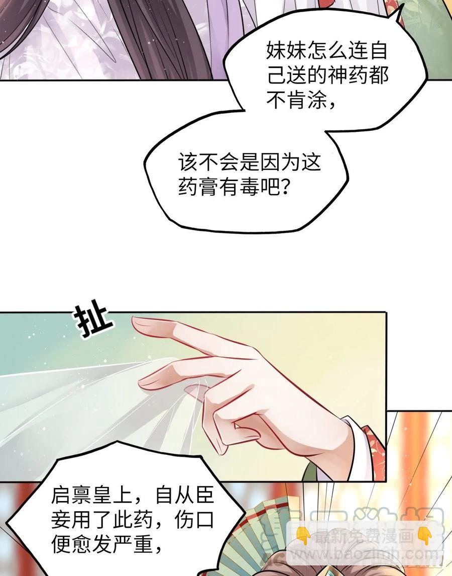 第26话：以死明志也没用！-第27话