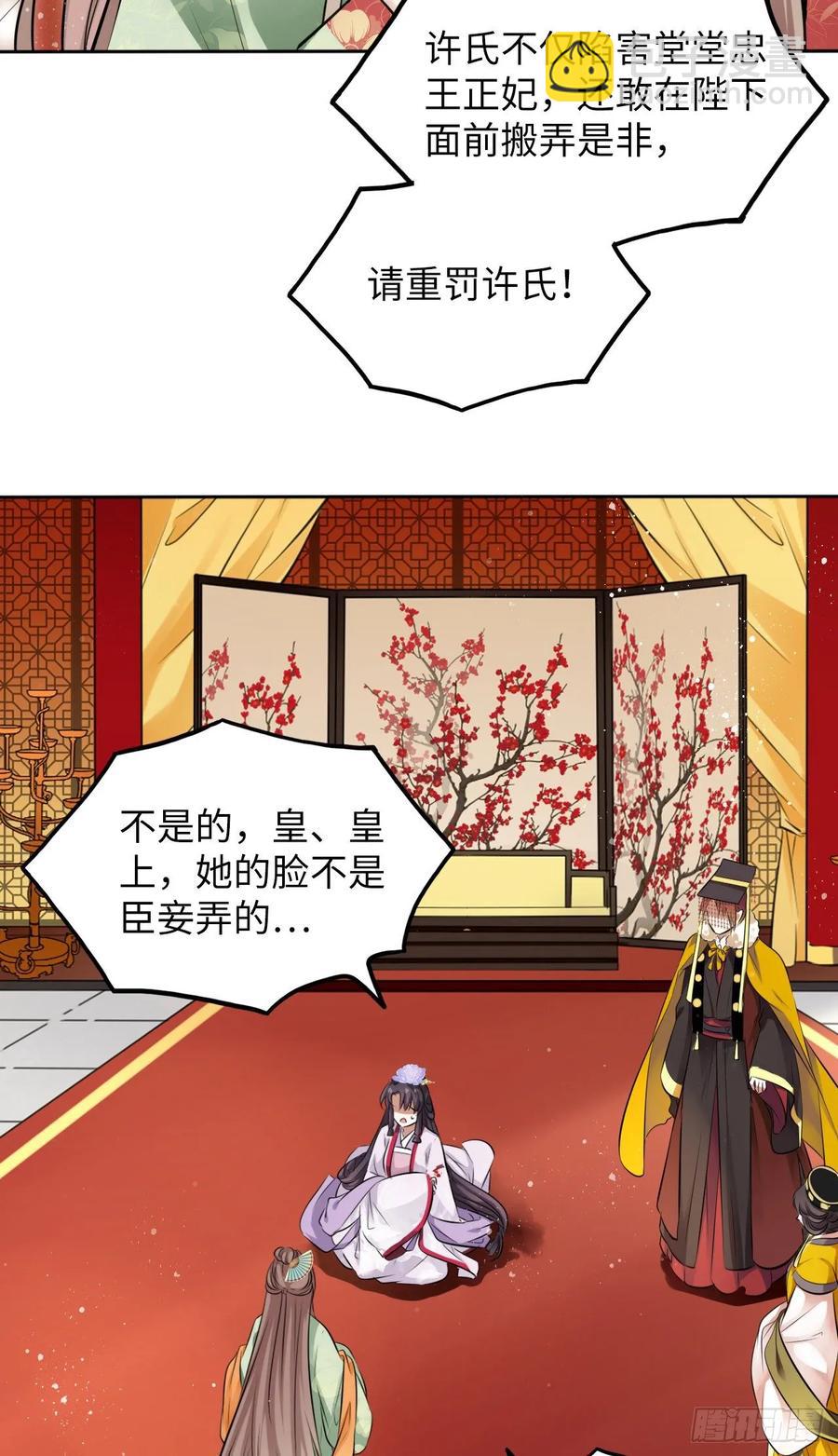 第26话：以死明志也没用！-第27话