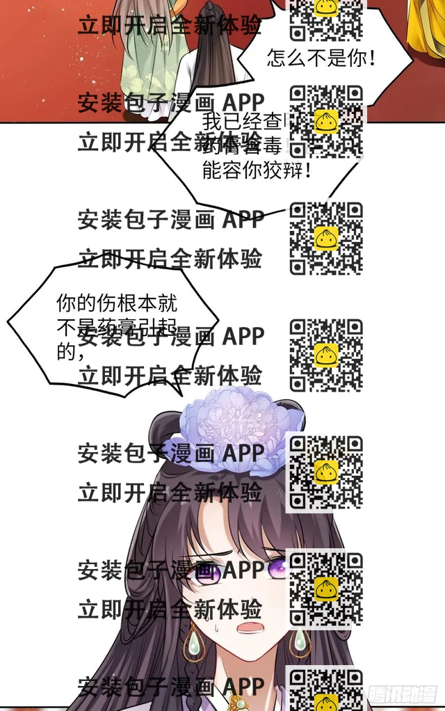 第26话：以死明志也没用！-第27话