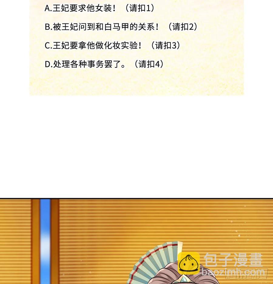 第26话：以死明志也没用！-第27话