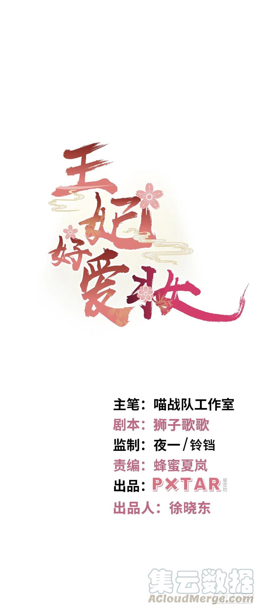 第28话：打脸渣男三步法！-第29话