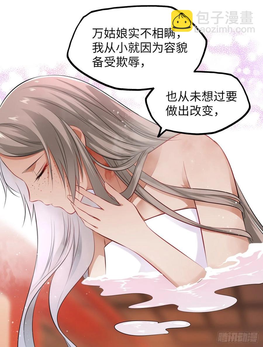 第28话：打脸渣男三步法！-第29话