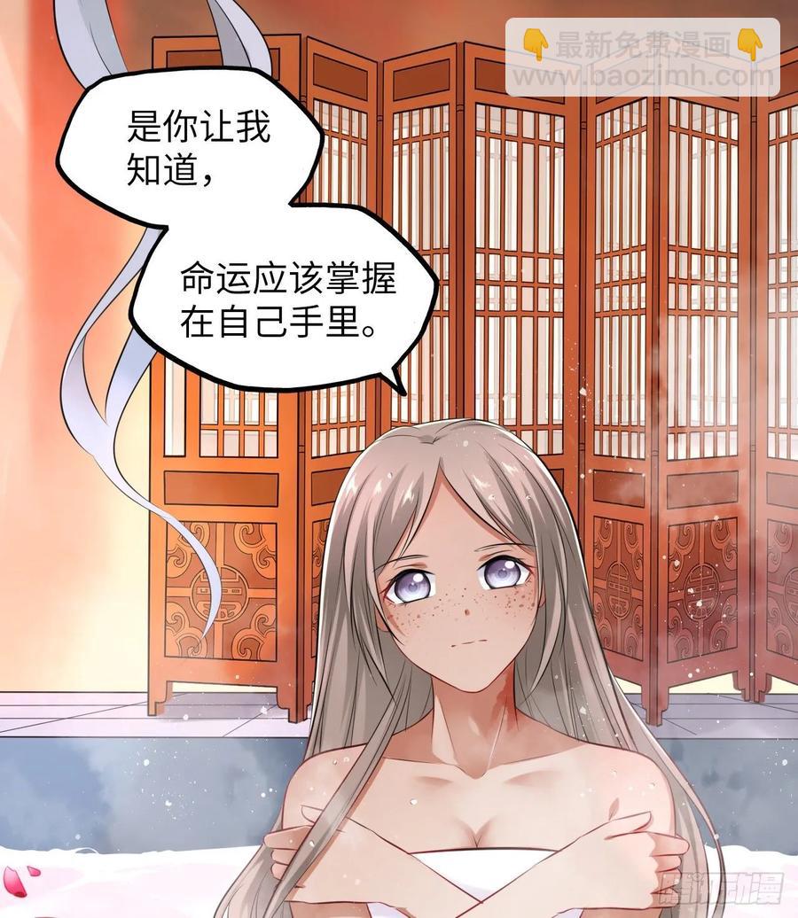 第28话：打脸渣男三步法！-第29话