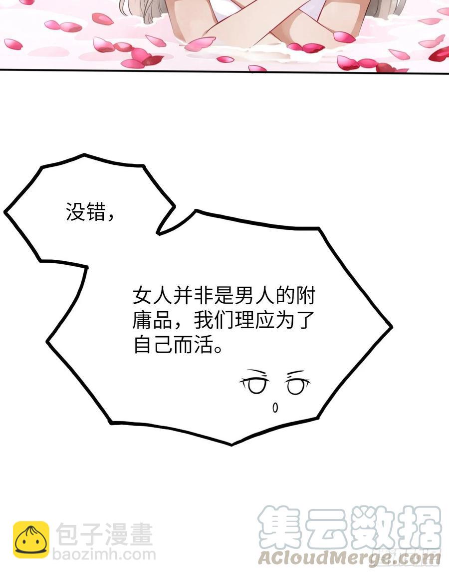 第28话：打脸渣男三步法！-第29话