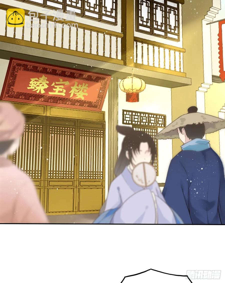 第28话：打脸渣男三步法！-第29话