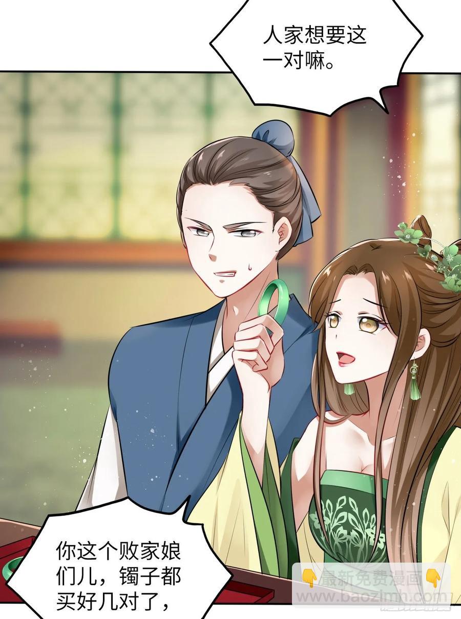 第28话：打脸渣男三步法！-第29话