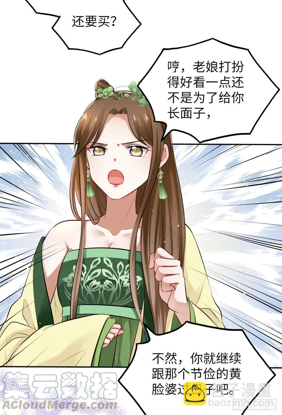 第28话：打脸渣男三步法！-第29话