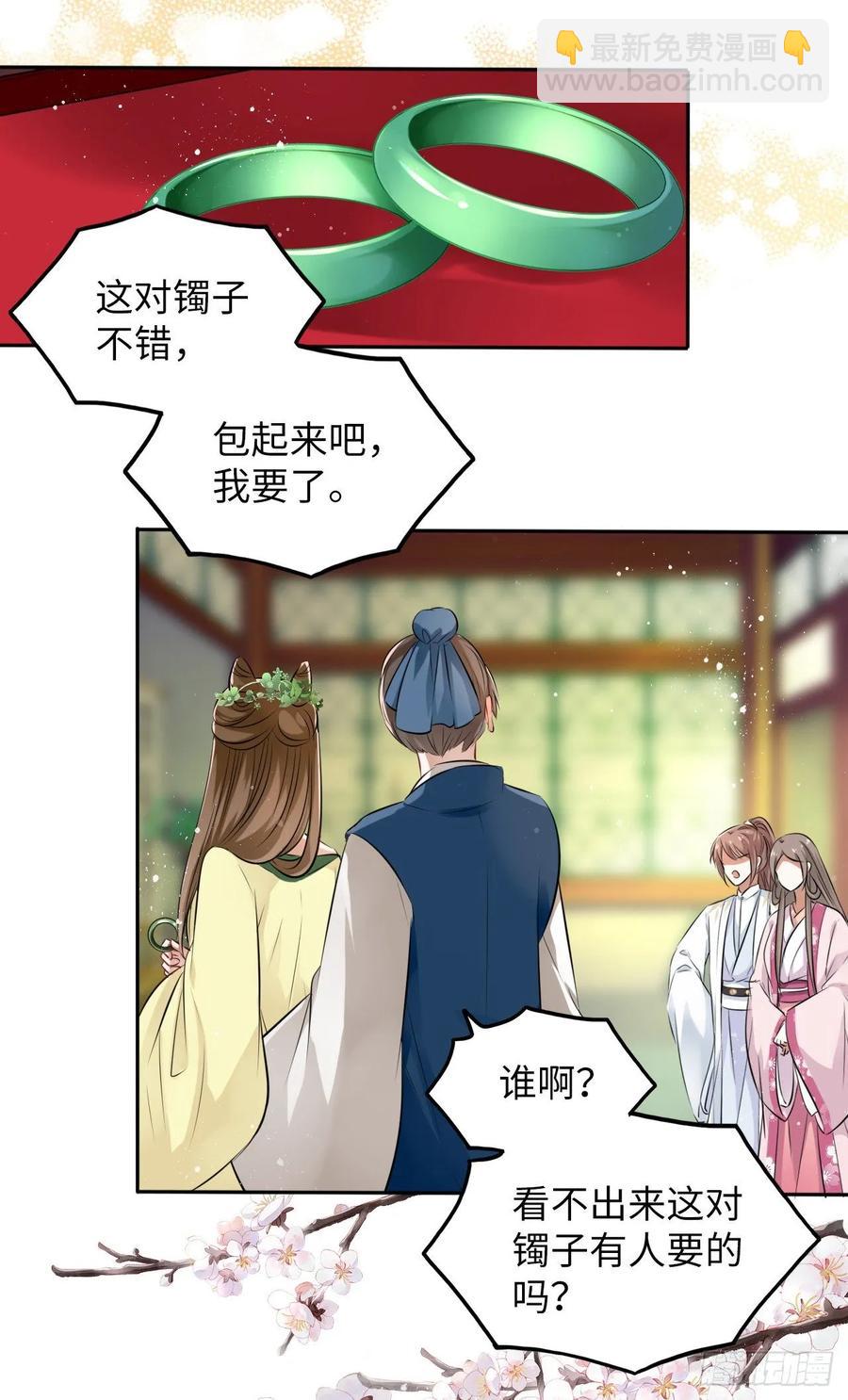 第28话：打脸渣男三步法！-第29话