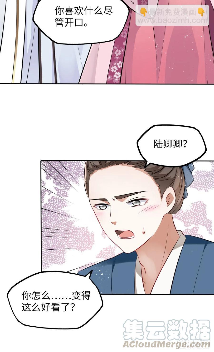 第28话：打脸渣男三步法！-第29话