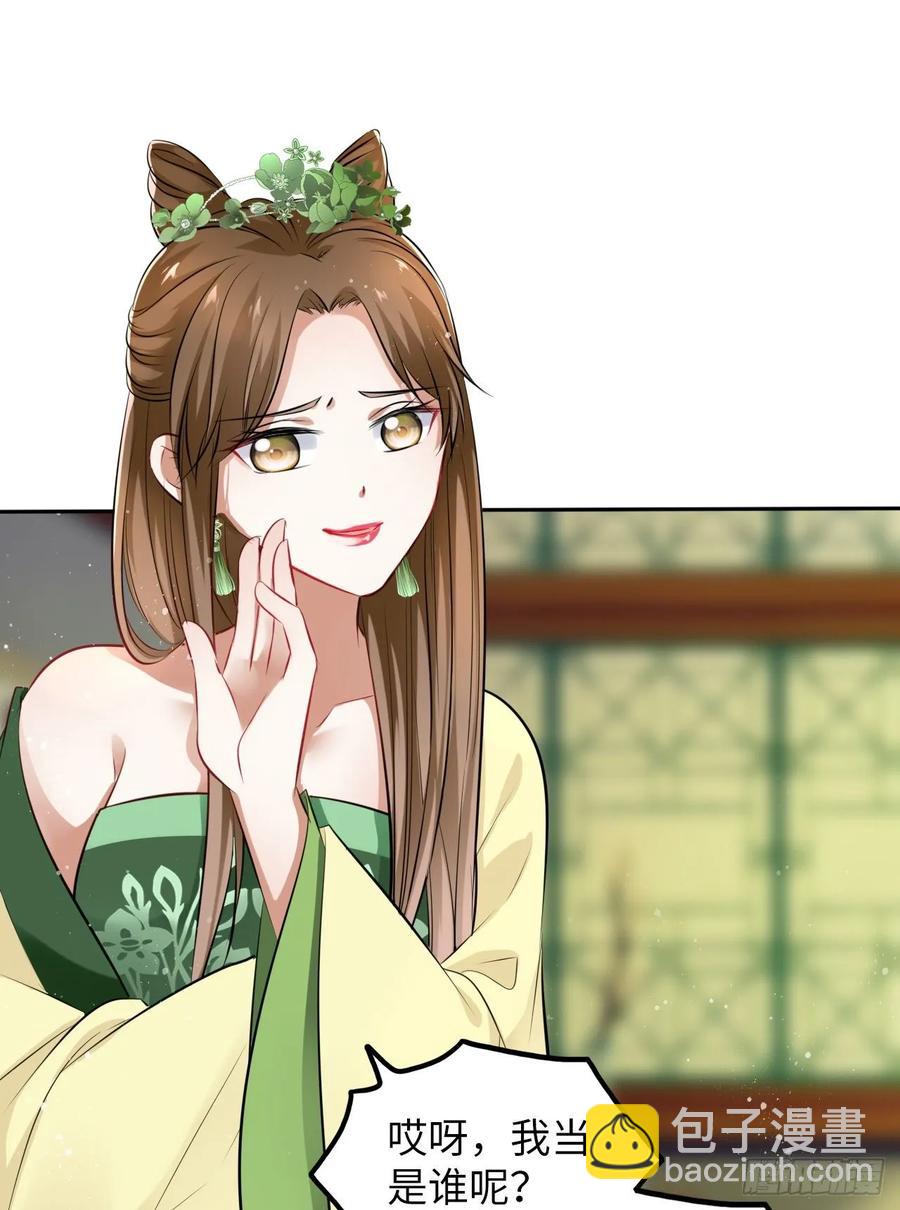 第28话：打脸渣男三步法！-第29话