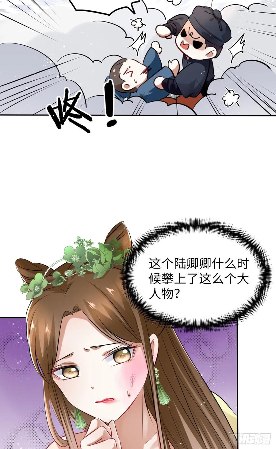 第28话：打脸渣男三步法！-第29话