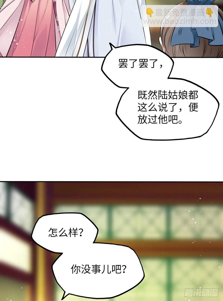 第28话：打脸渣男三步法！-第29话