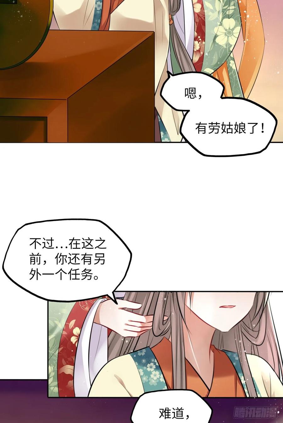 第28话：打脸渣男三步法！-第29话