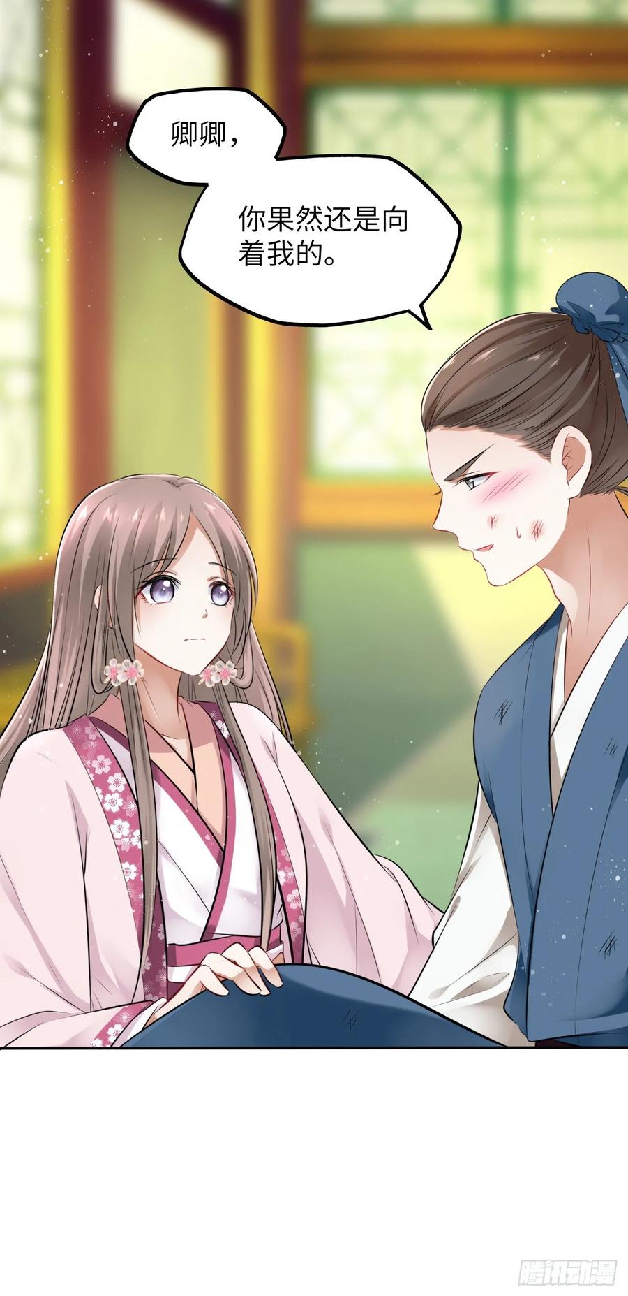 第28话：打脸渣男三步法！-第29话