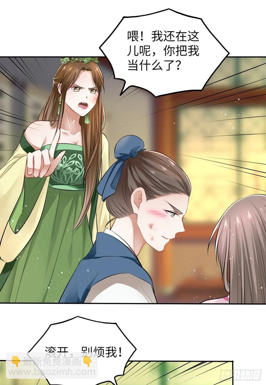 第28话：打脸渣男三步法！-第29话