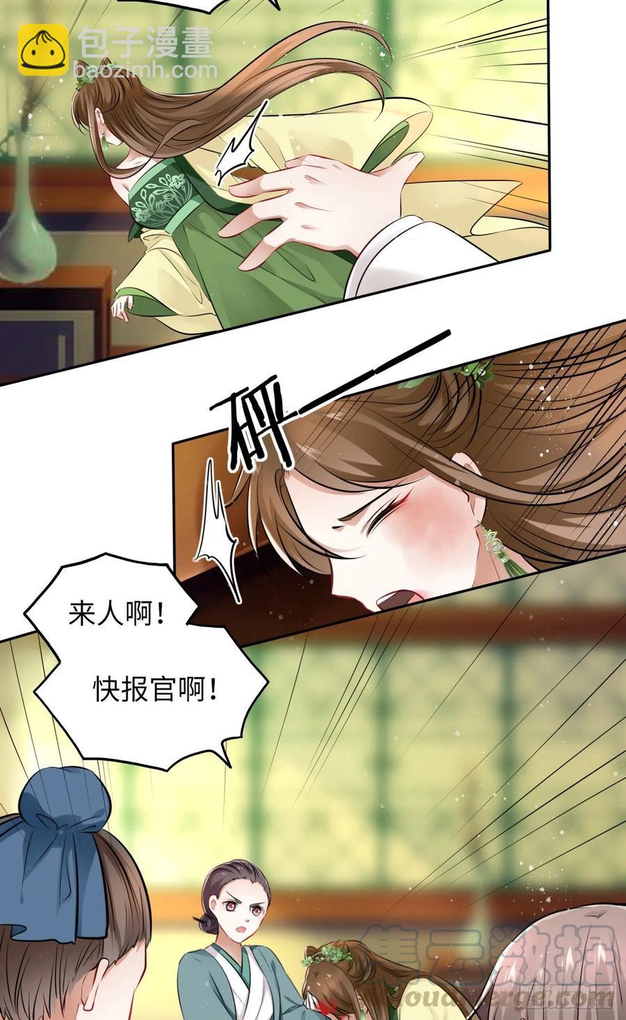 第28话：打脸渣男三步法！-第29话