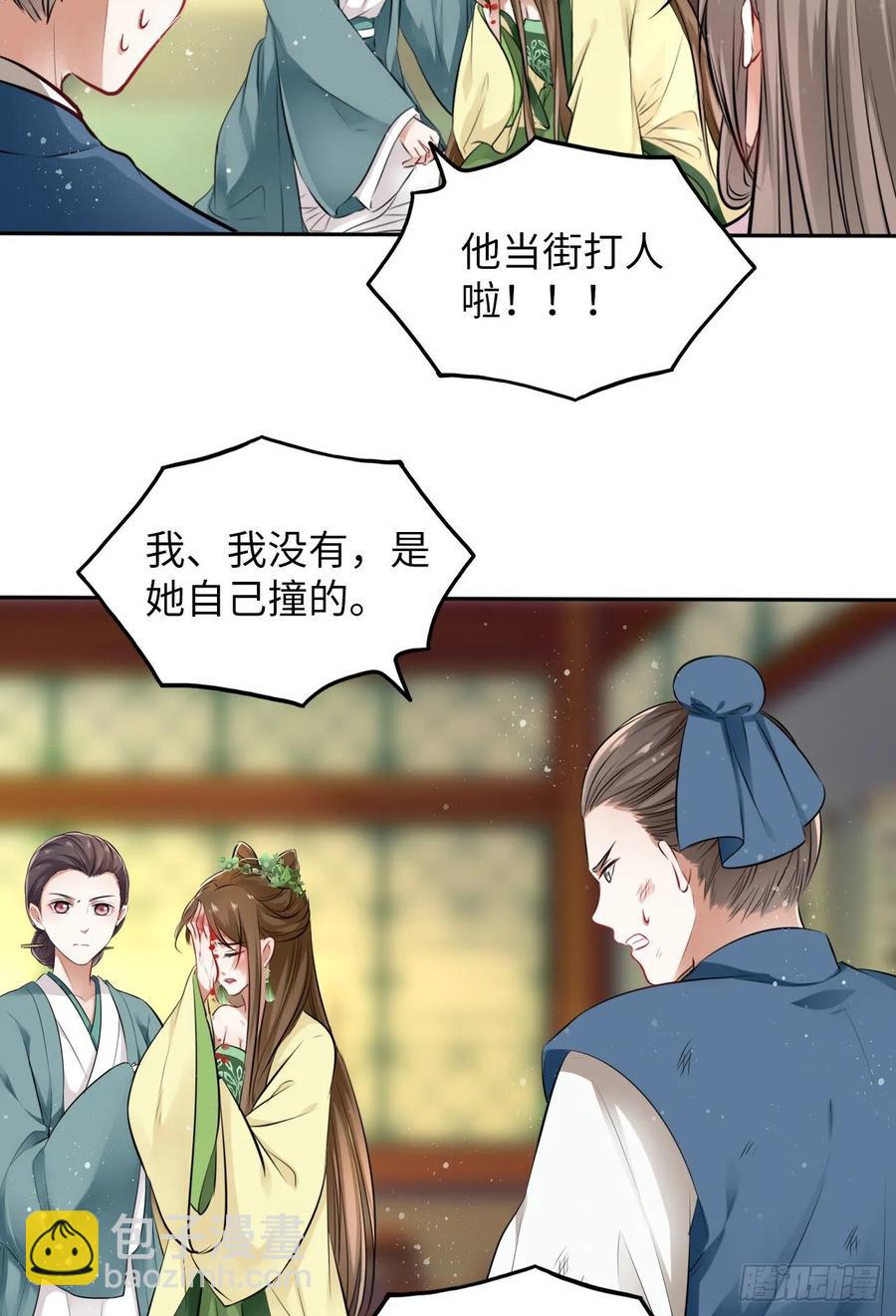 第28话：打脸渣男三步法！-第29话