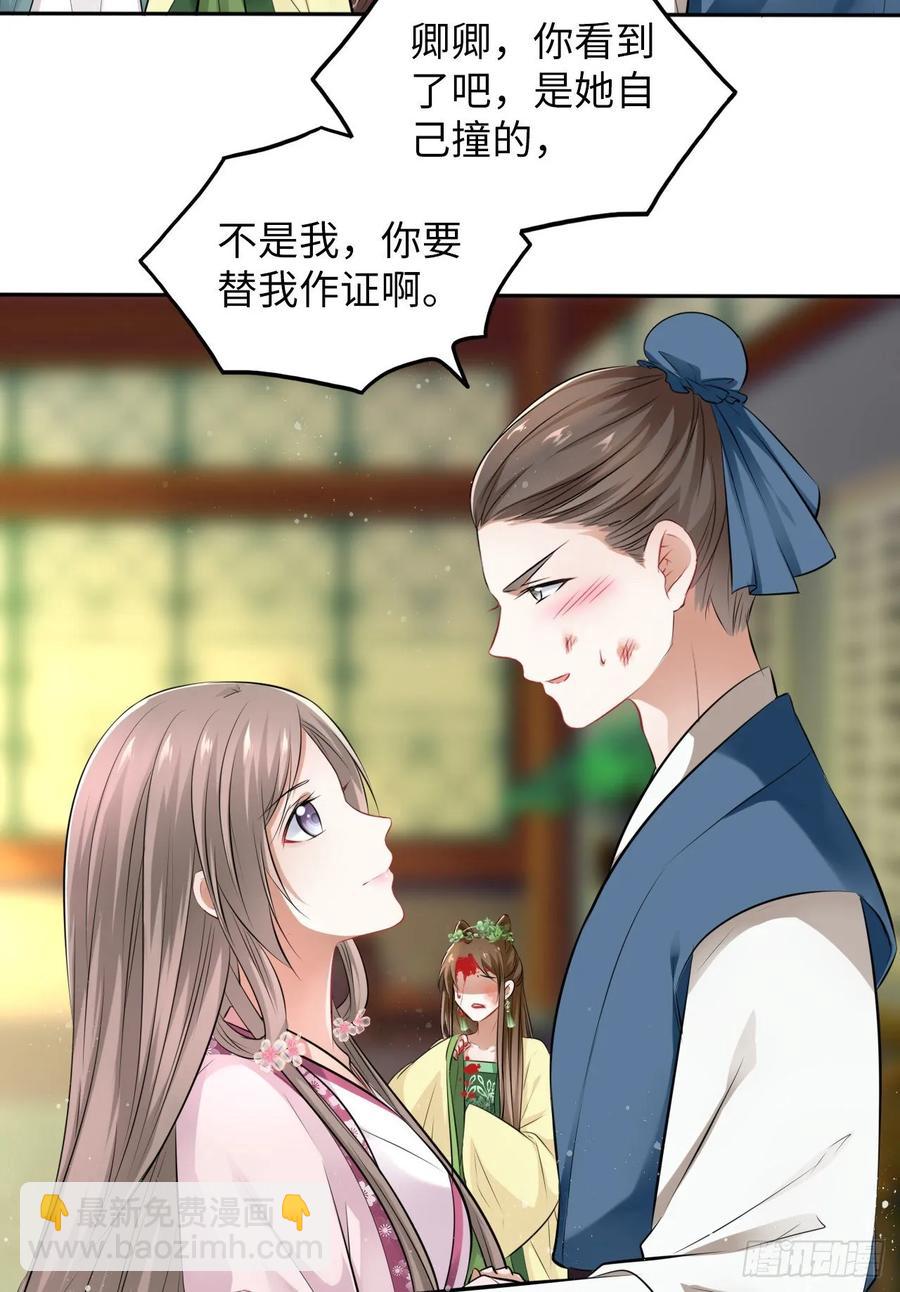 第28话：打脸渣男三步法！-第29话