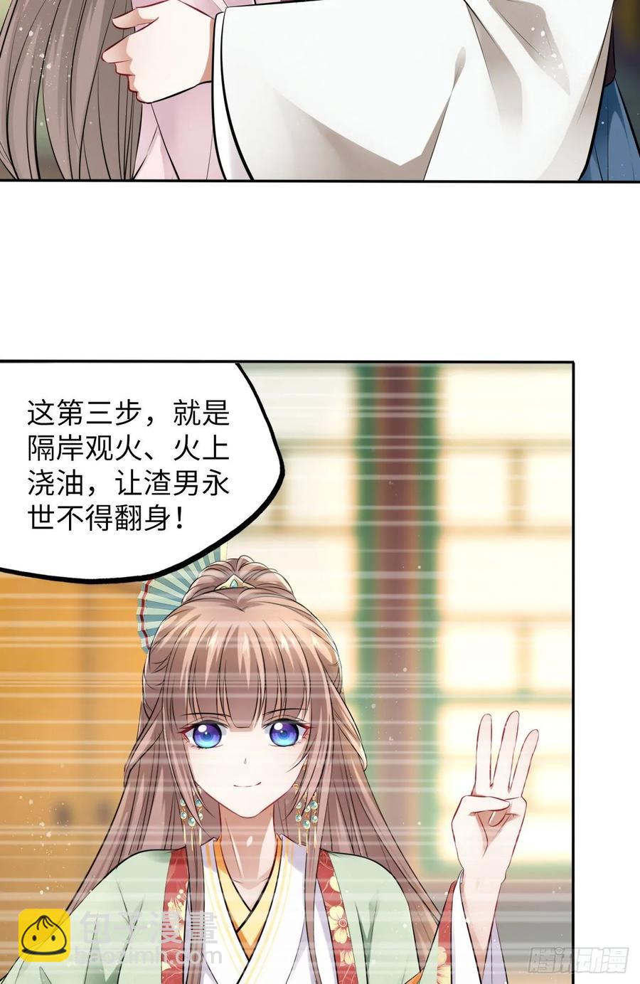 第28话：打脸渣男三步法！-第29话