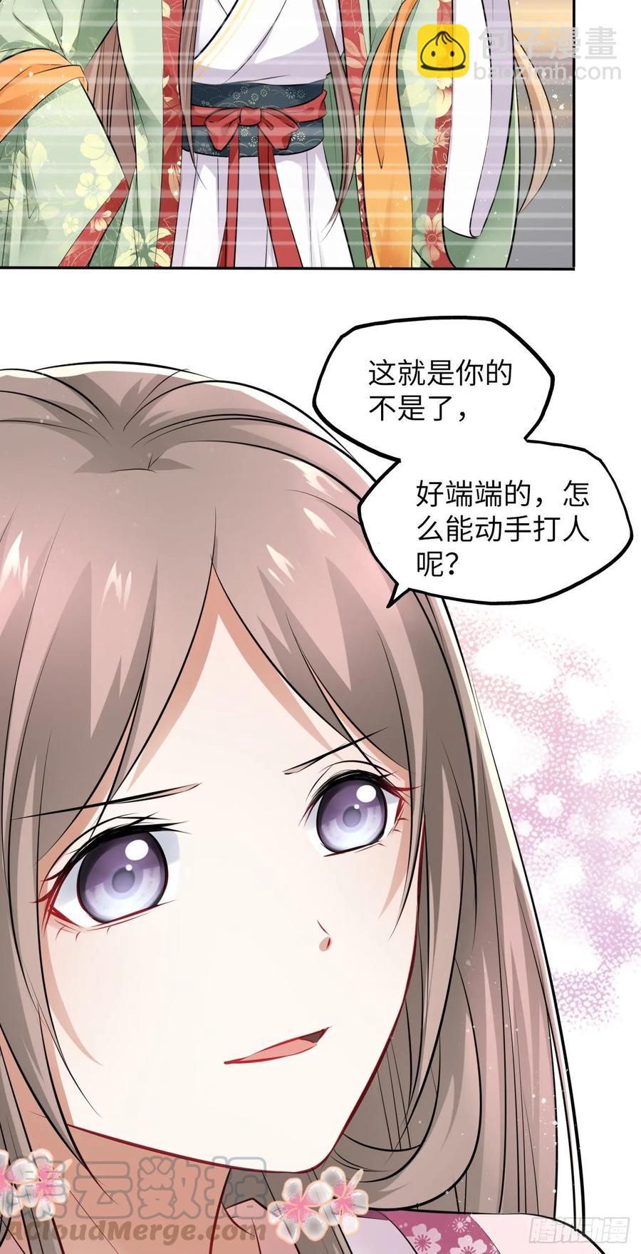 第28话：打脸渣男三步法！-第29话