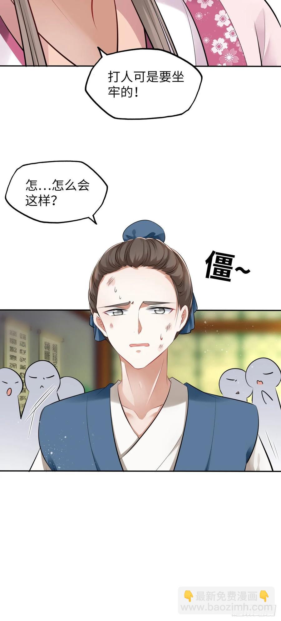 第28话：打脸渣男三步法！-第29话