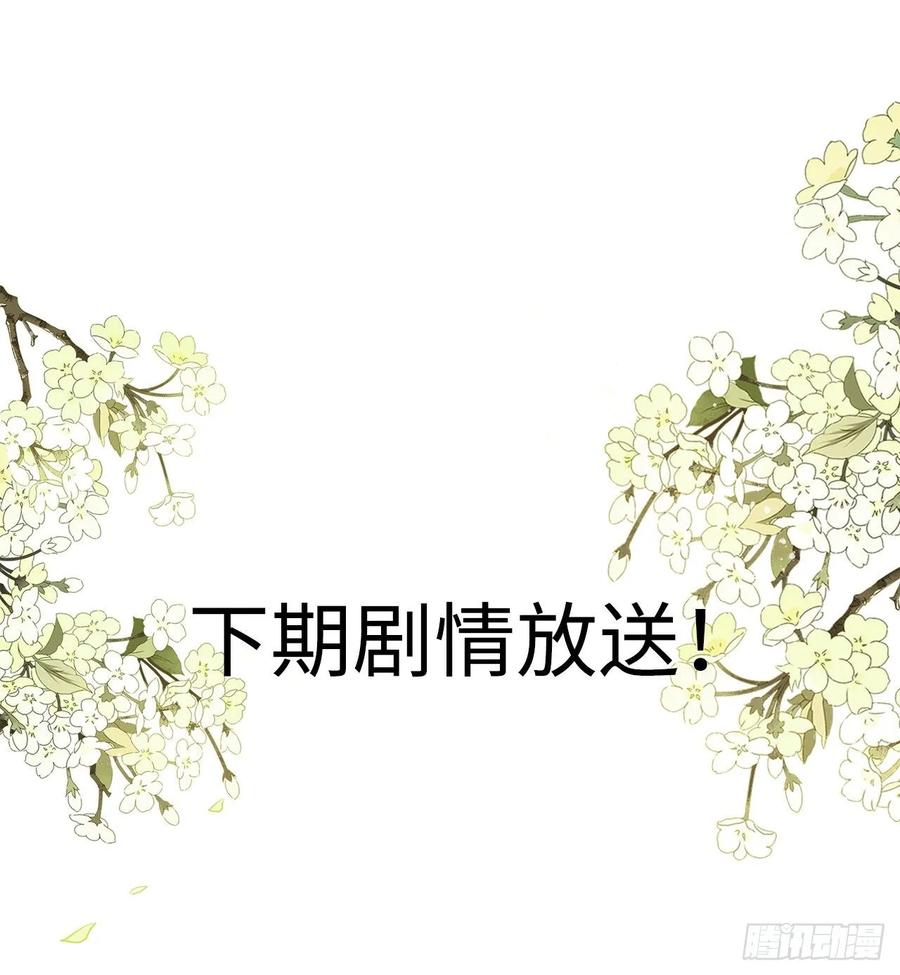 第28话：打脸渣男三步法！-第29话