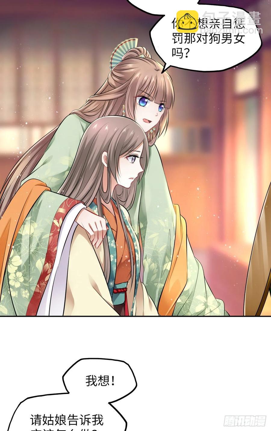 第28话：打脸渣男三步法！-第29话